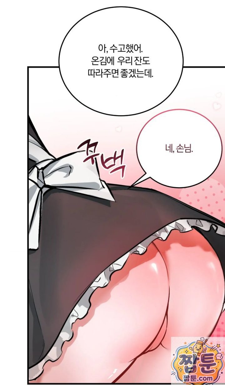 Amusement Park Raw - Chapter 2 Page 36