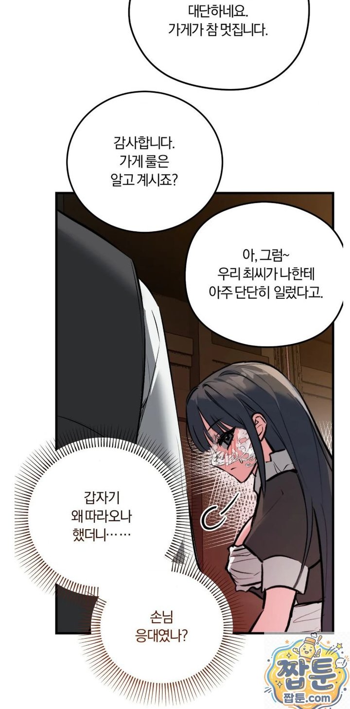 Amusement Park Raw - Chapter 4 Page 34