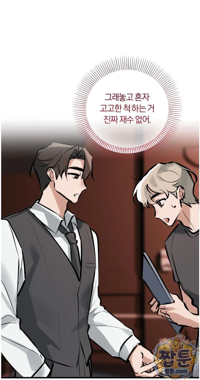 Amusement Park Raw - Chapter 6 Page 31