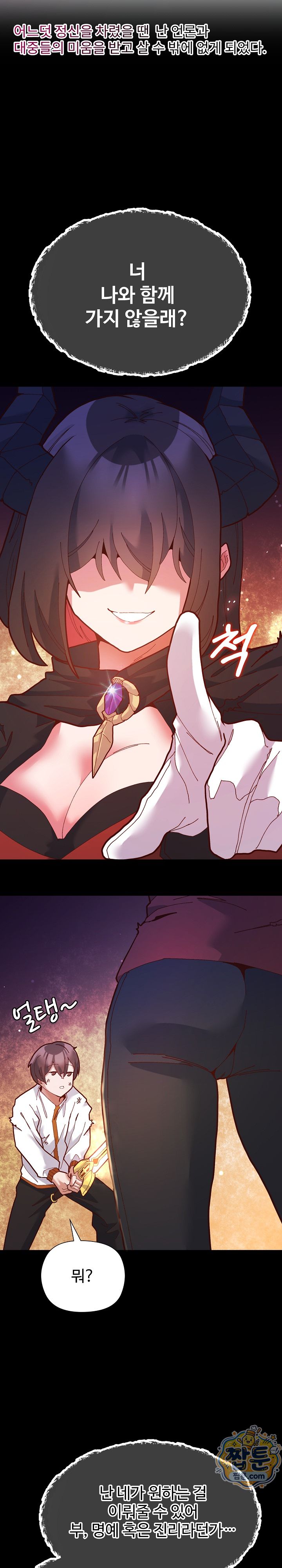 The Hero Is the Secretary Under the Desk Raw - Chapter 1 Page 20