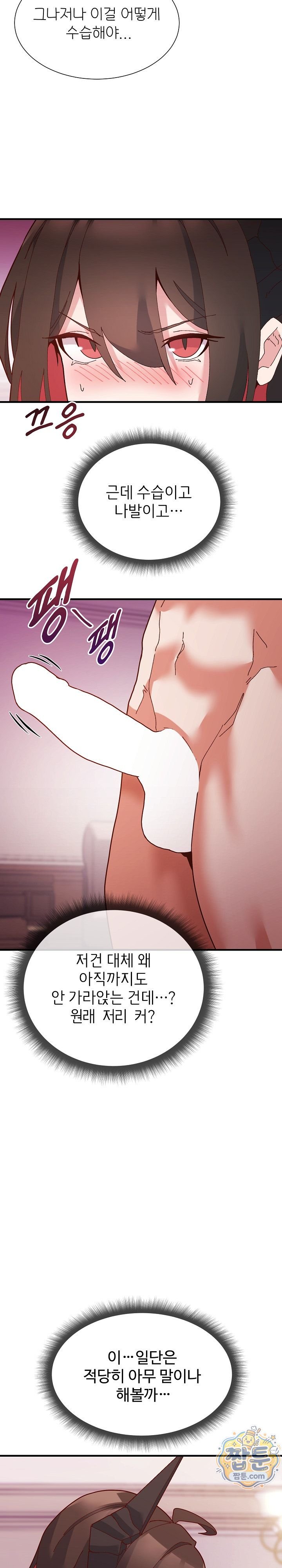 The Hero Is the Secretary Under the Desk Raw - Chapter 3 Page 9