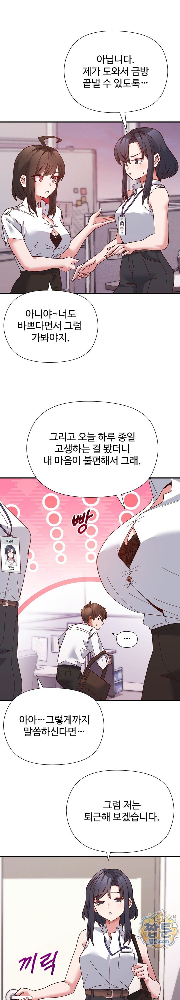 The Hero Is the Secretary Under the Desk Raw - Chapter 5 Page 18