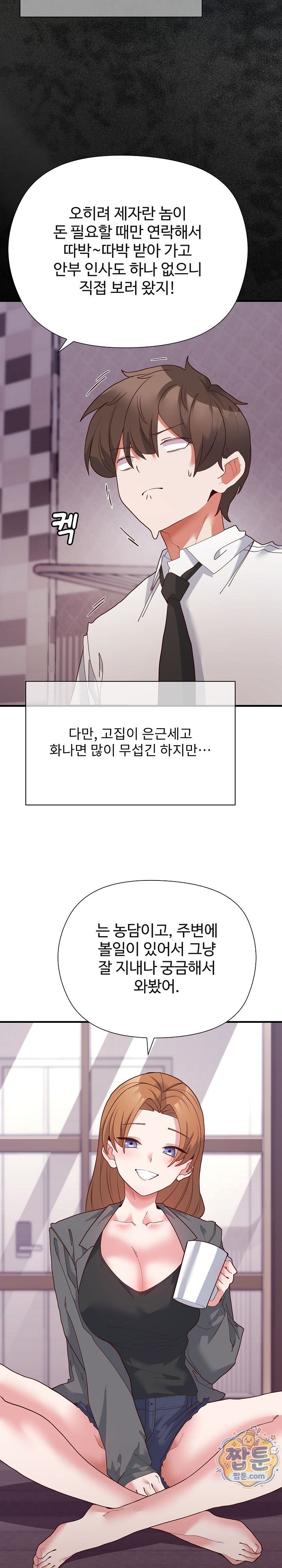 The Hero Is the Secretary Under the Desk Raw - Chapter 8 Page 15