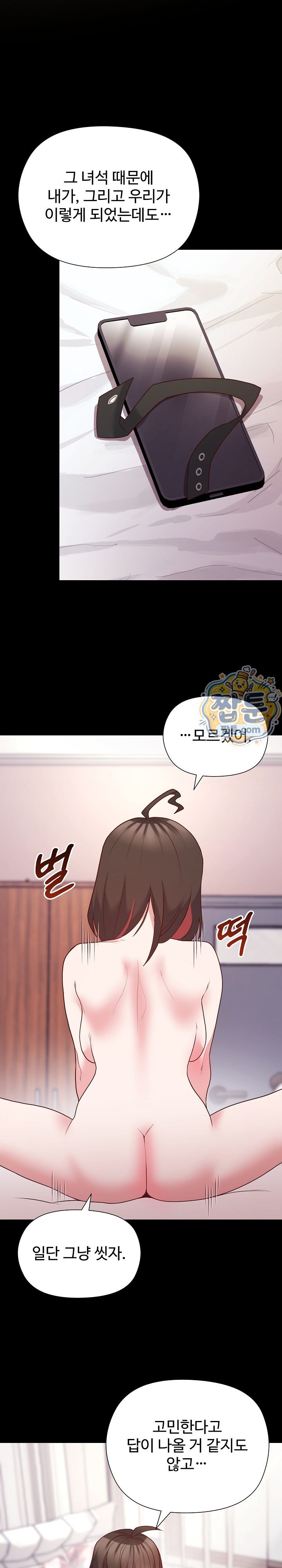 The Hero Is the Secretary Under the Desk Raw - Chapter 9 Page 7