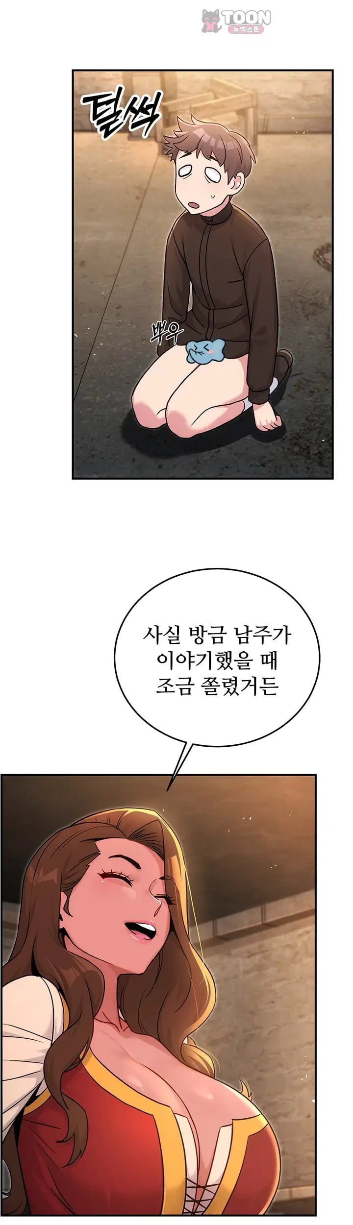 Love & Risk Raw - Chapter 14 Page 37
