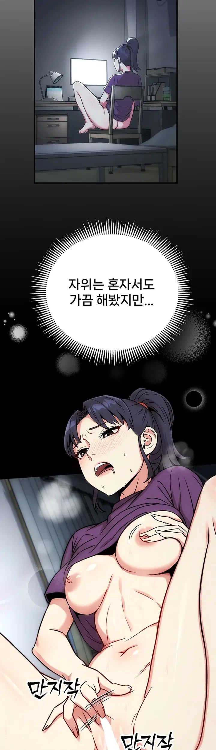 Love & Risk Raw - Chapter 14 Page 4