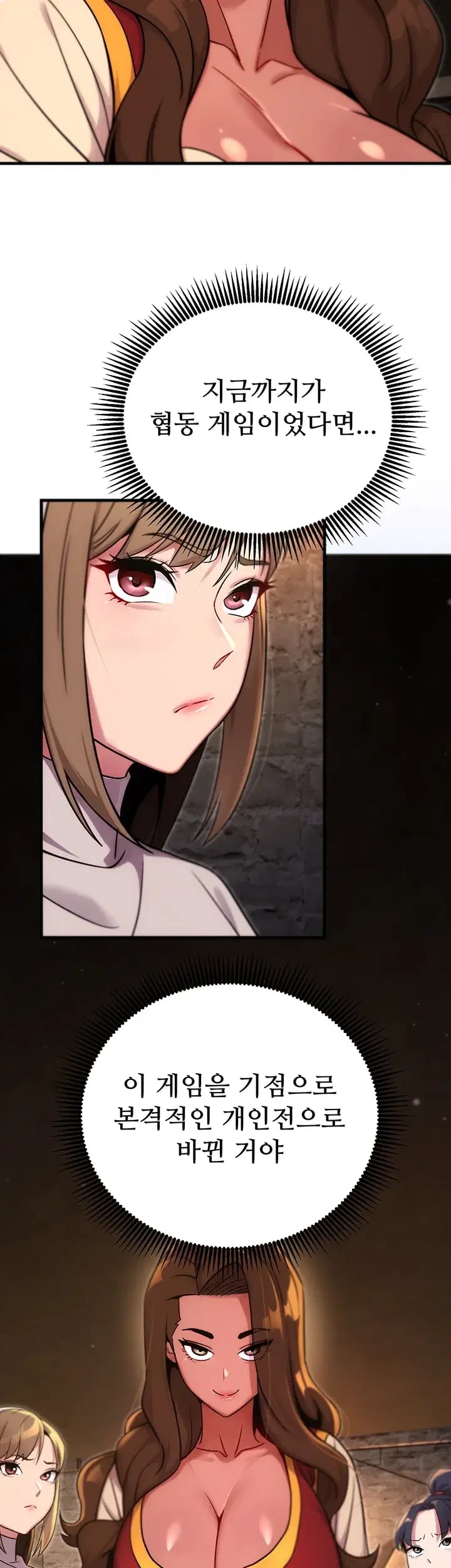 Love & Risk Raw - Chapter 14 Page 47
