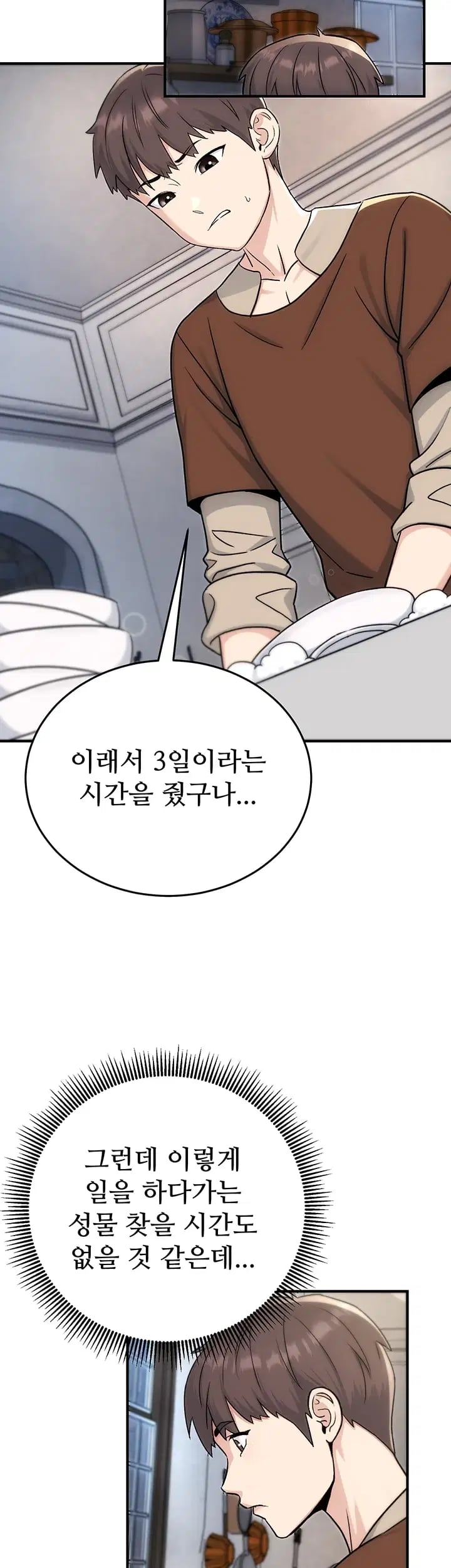 Love & Risk Raw - Chapter 15 Page 25