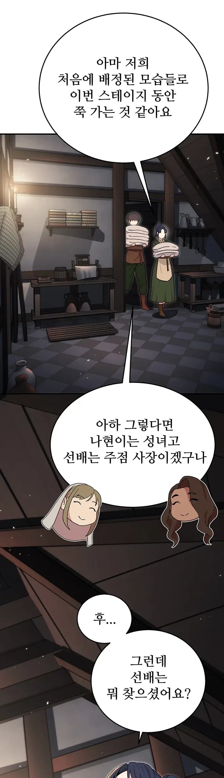 Love & Risk Raw - Chapter 15 Page 30
