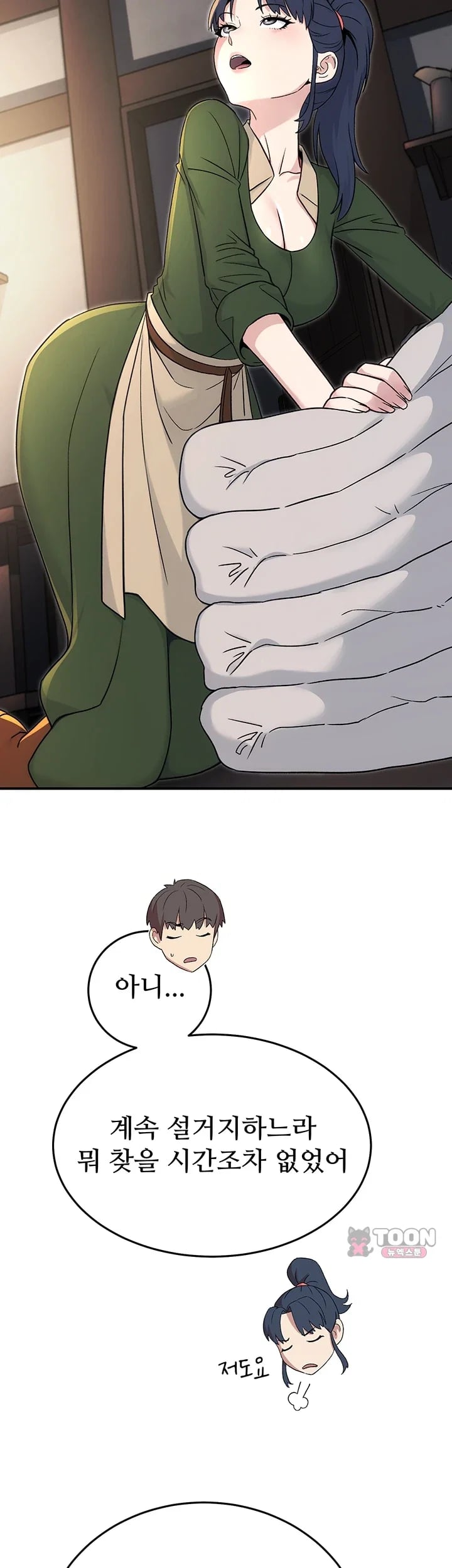 Love & Risk Raw - Chapter 15 Page 31
