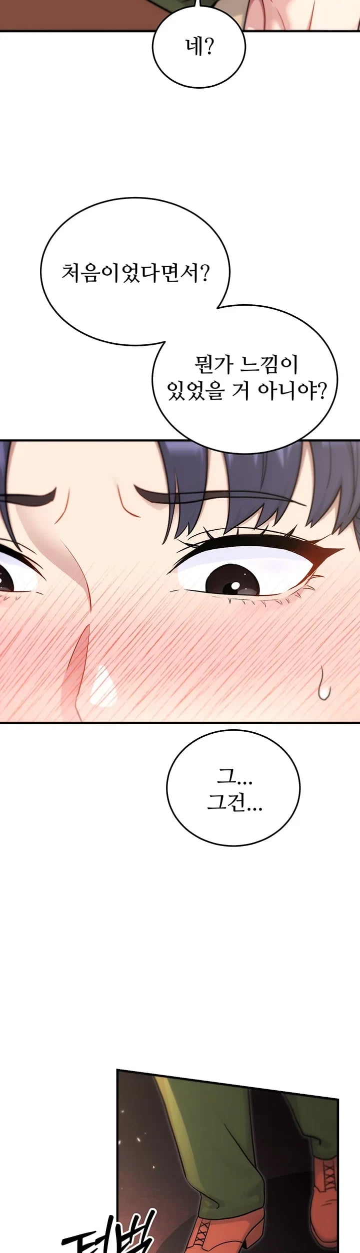 Love & Risk Raw - Chapter 15 Page 41
