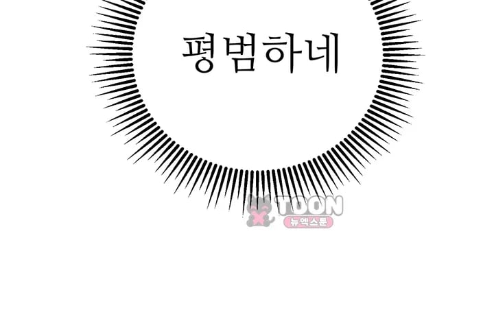 Love & Risk Raw - Chapter 16 Page 10
