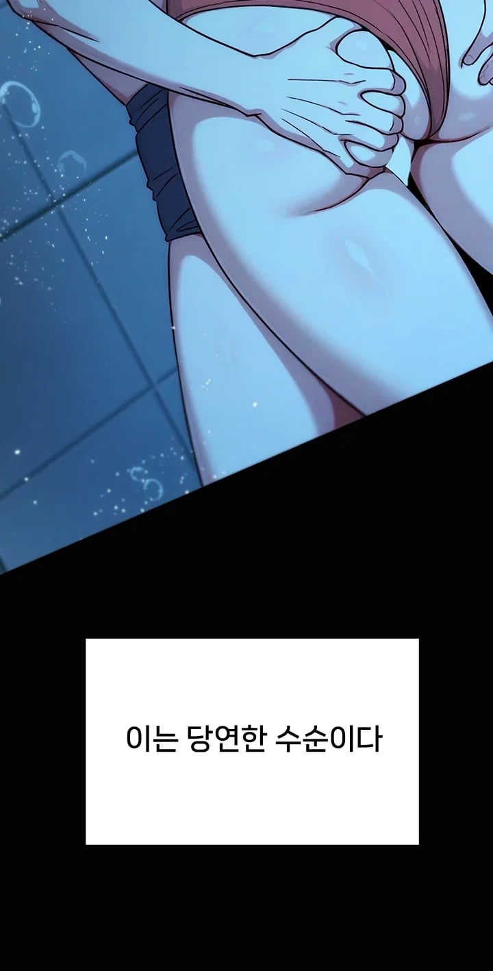 Love & Risk Raw - Chapter 16 Page 15