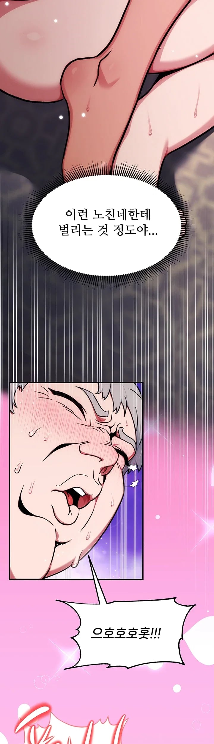 Love & Risk Raw - Chapter 16 Page 34