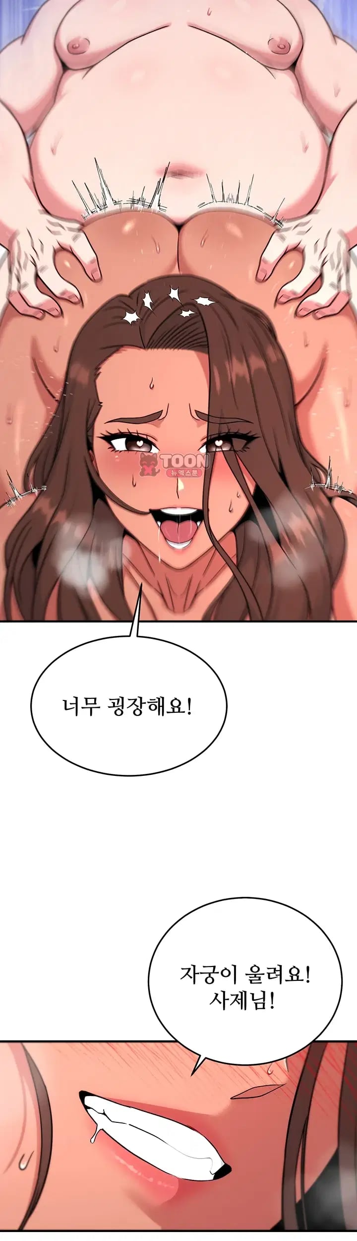 Love & Risk — Chapter 16 - Strona 5