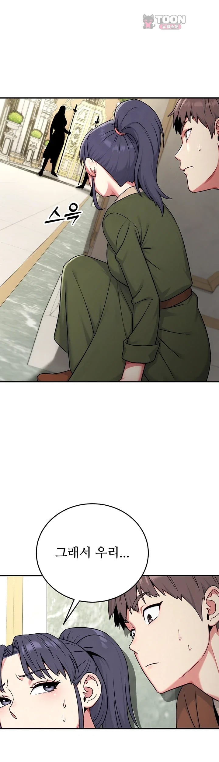 Love & Risk Raw - Chapter 16 Page 58