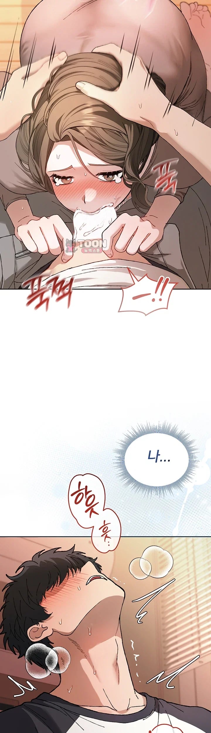 Living with My Teacher! Raw - Chapter 14 Page 21
