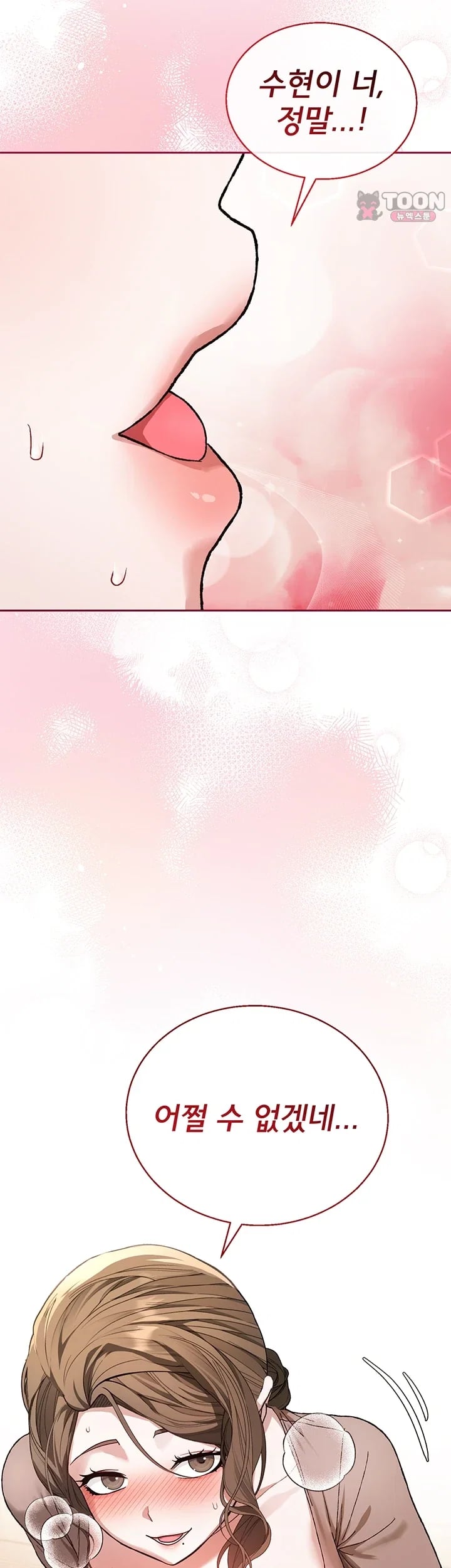 Living with My Teacher! Raw - Chapter 14 Page 33