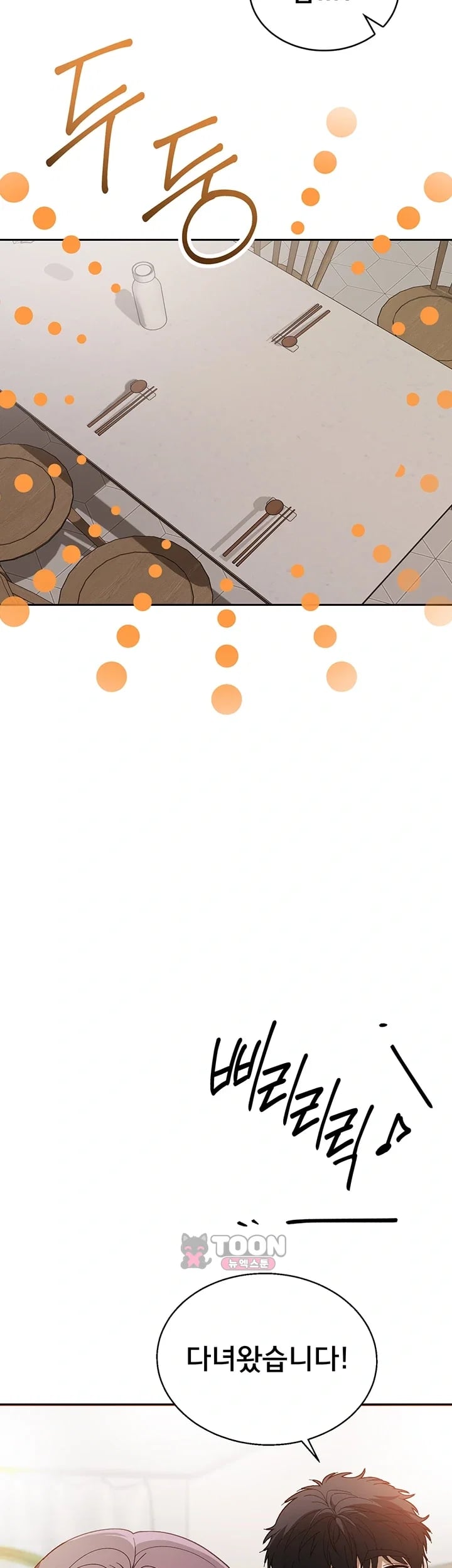 Living with My Teacher! Raw - Chapter 9 Page 34