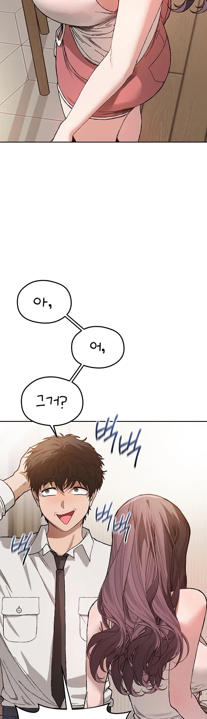 Living with My Teacher! Raw - Chapter 9 Page 36