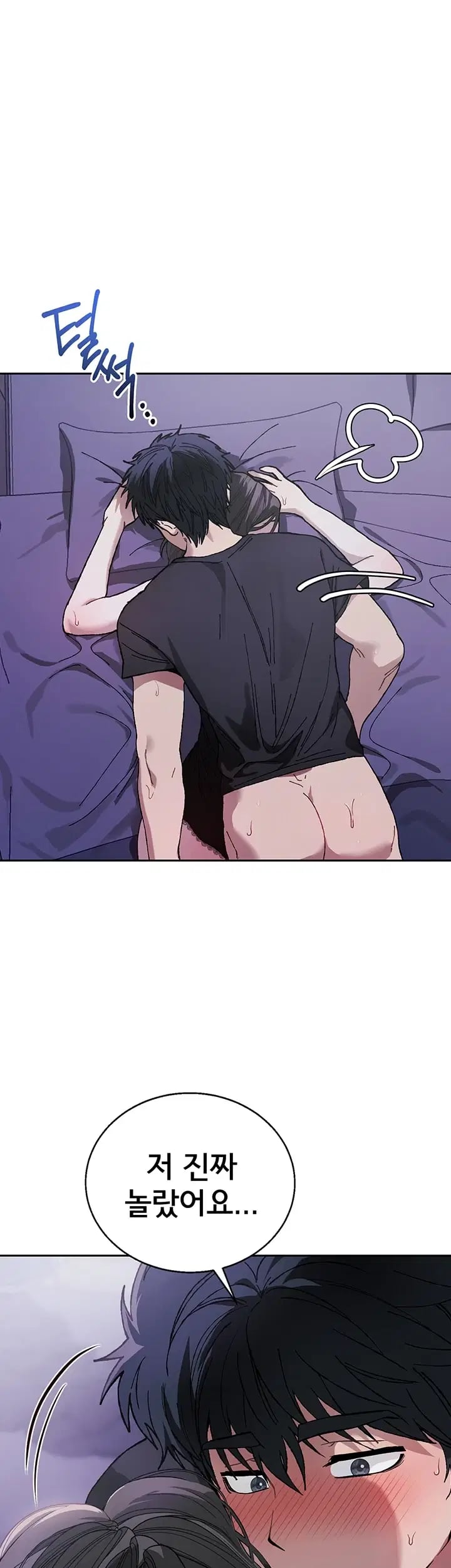 Living with My Teacher! Raw - Chapter 9 Page 5