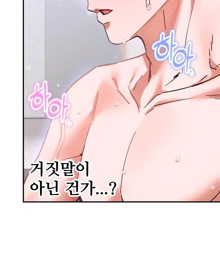 I Love You Very Much Raw - Chapter 13 Page 28