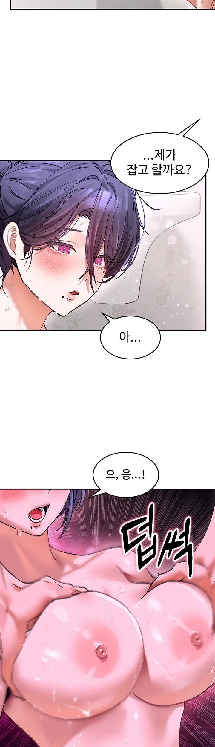 I Love You Very Much Raw - Chapter 13 Page 42