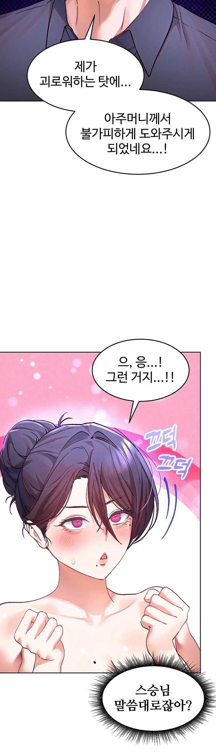 I Love You Very Much Raw - Chapter 13 Page 6