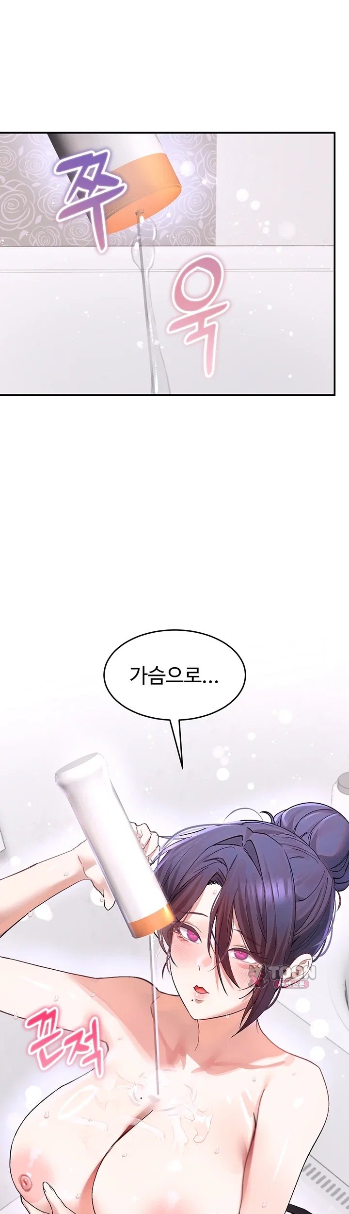 I Love You Very Much Raw - Chapter 13 Page 9