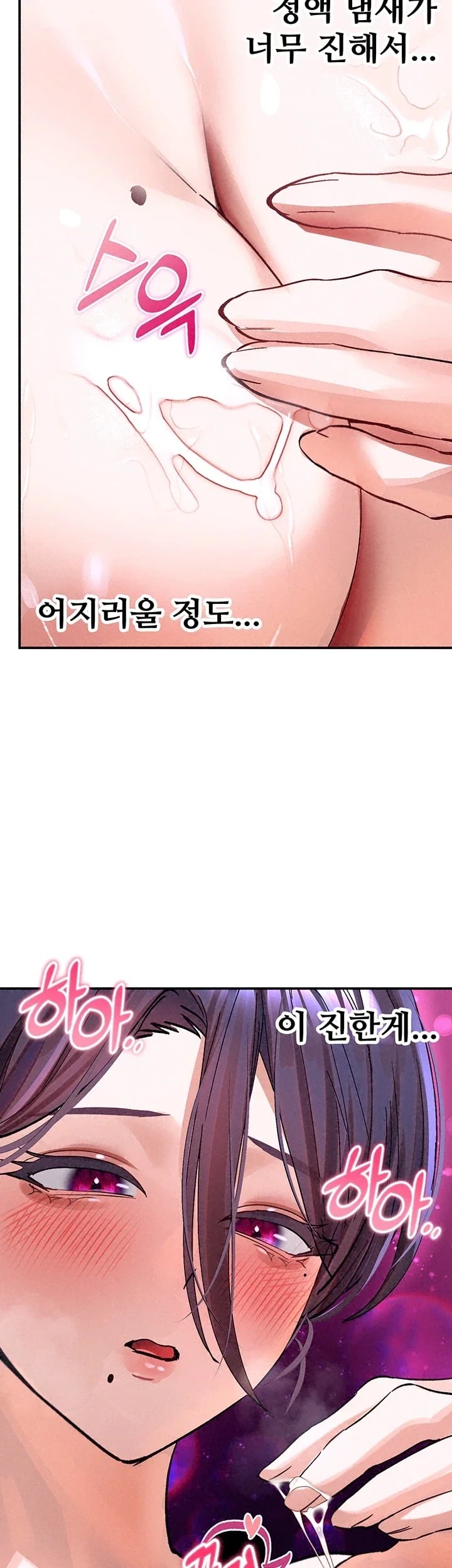 I Love You Very Much Raw - Chapter 14 Page 2