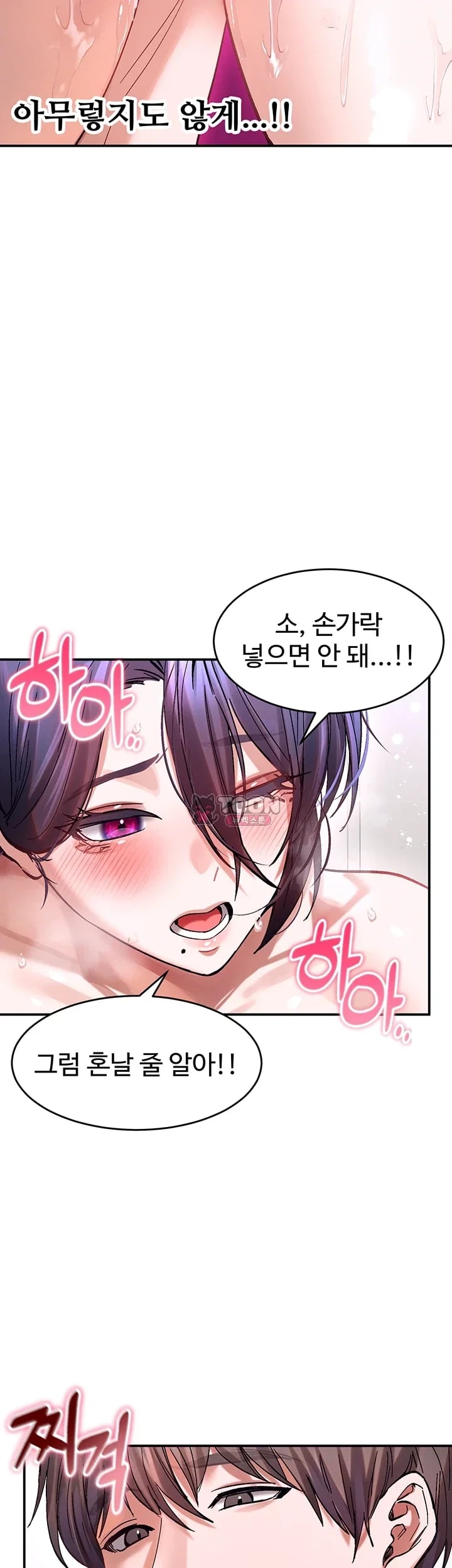 I Love You Very Much Raw - Chapter 14 Page 33