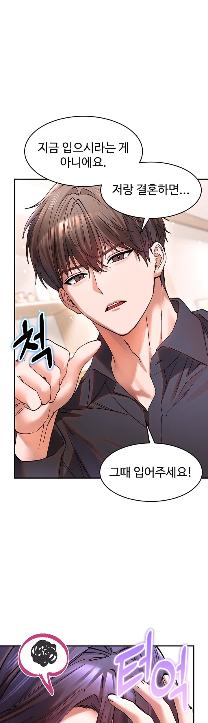 I Love You Very Much Raw - Chapter 15 Page 28