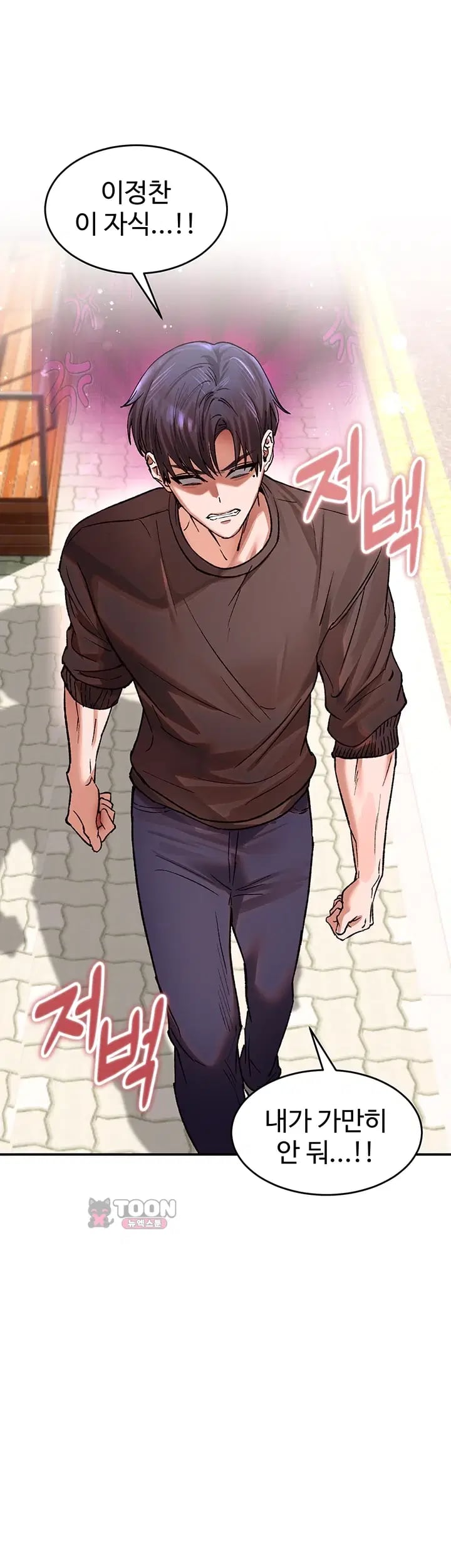 I Love You Very Much Raw - Chapter 15 Page 46