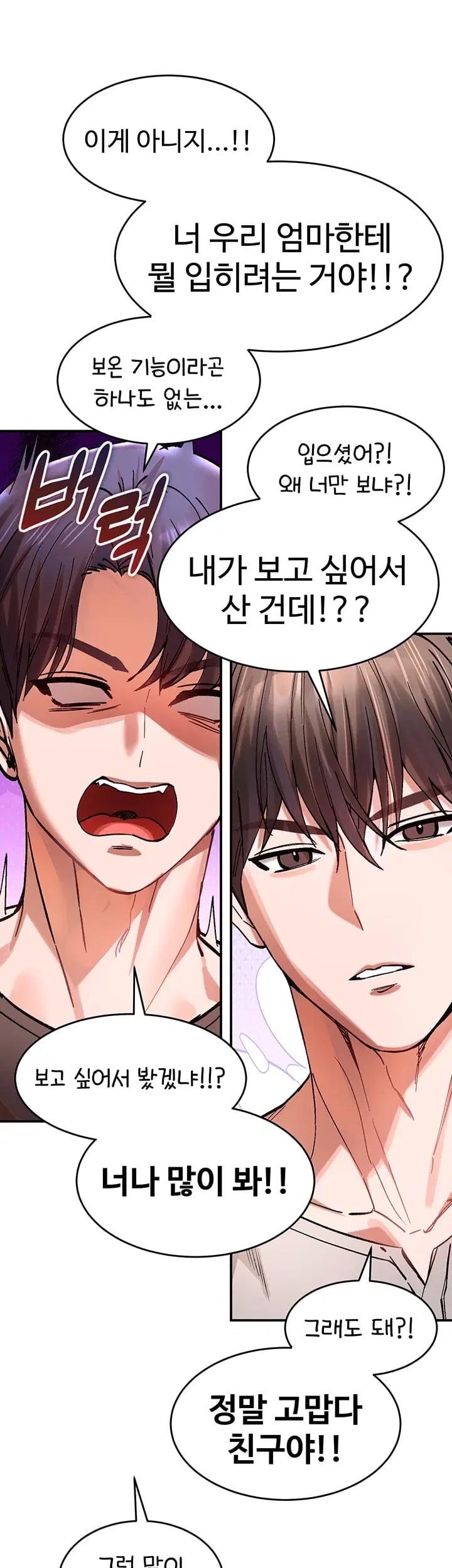 I Love You Very Much Raw - Chapter 15 Page 49