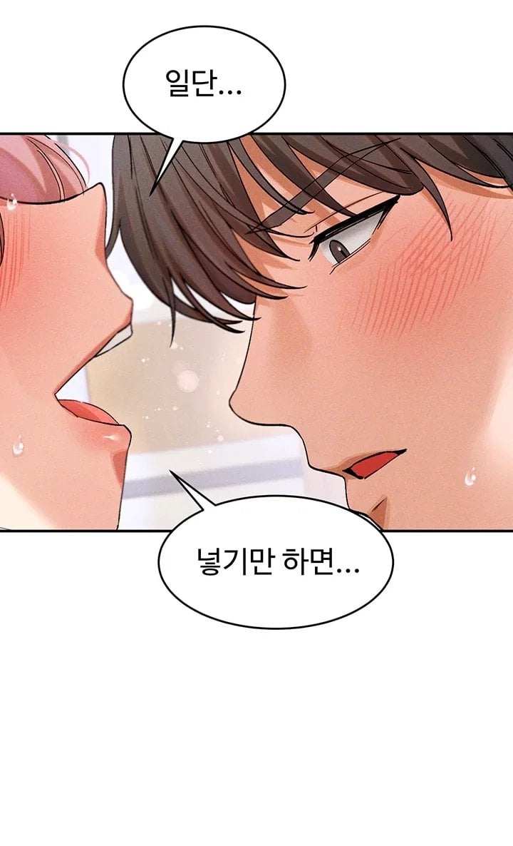 I Love You Very Much Raw - Chapter 8 Page 13