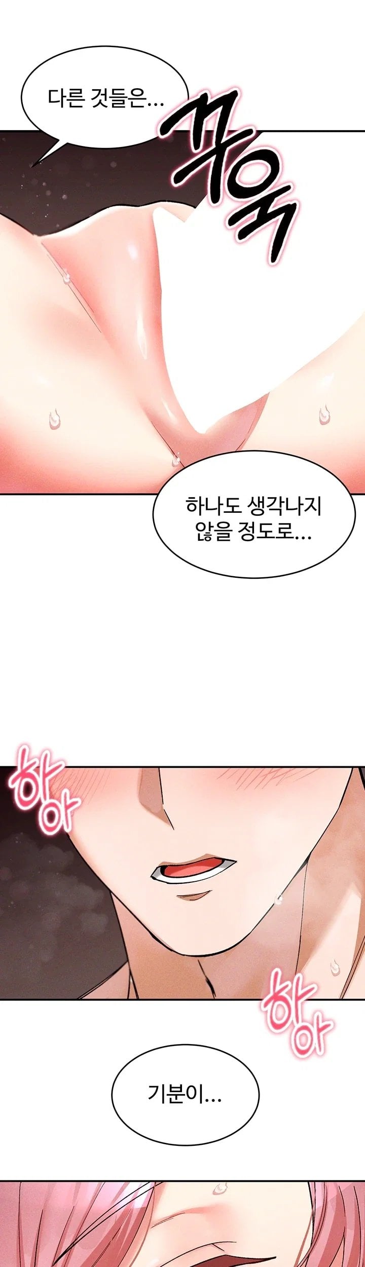I Love You Very Much Raw - Chapter 8 Page 14