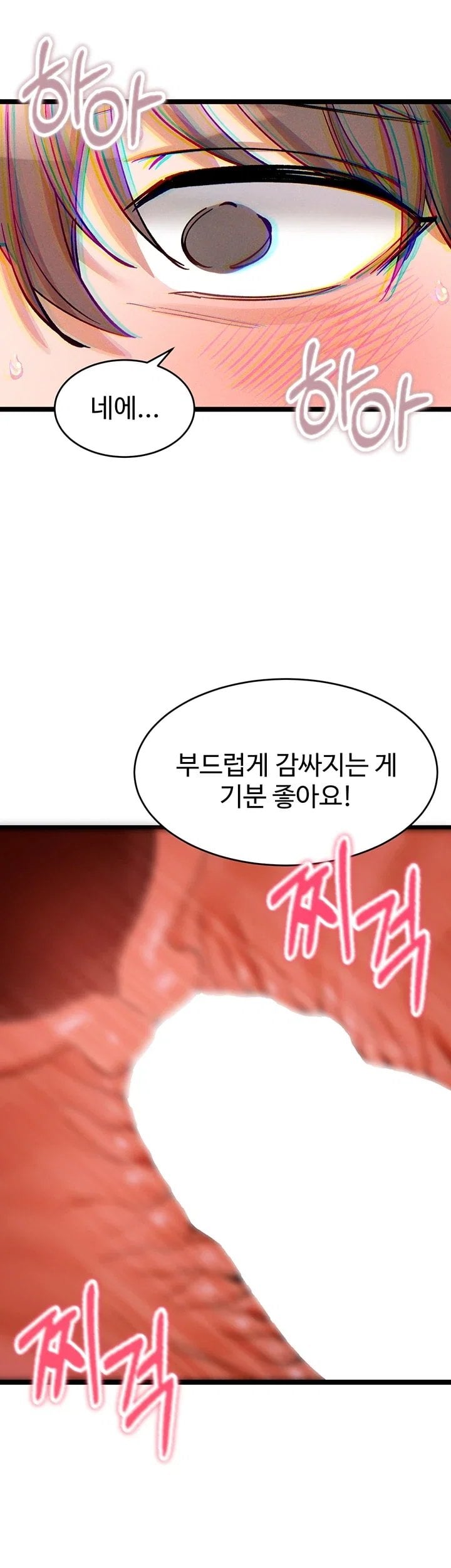 I Love You Very Much Raw - Chapter 8 Page 18