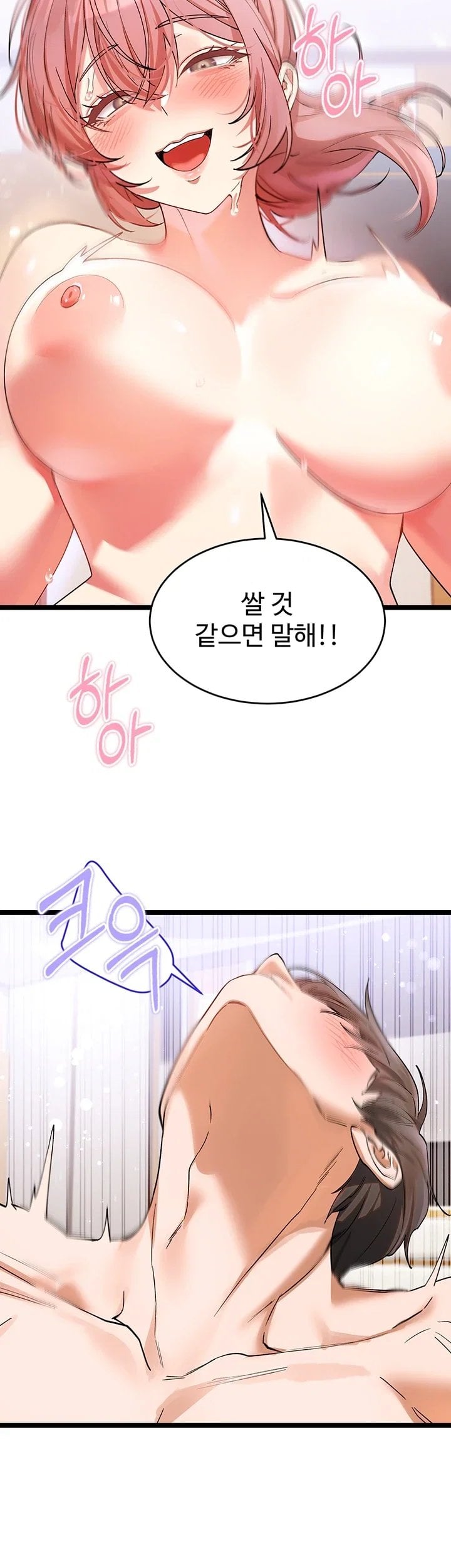 I Love You Very Much Raw - Chapter 8 Page 31