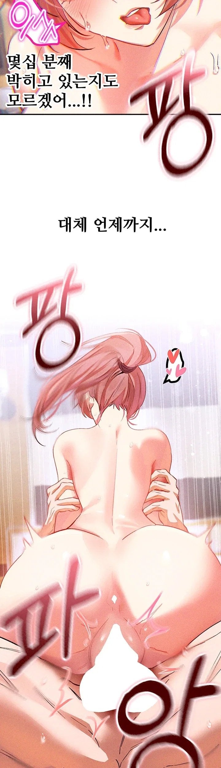 I Love You Very Much Raw - Chapter 8 Page 51