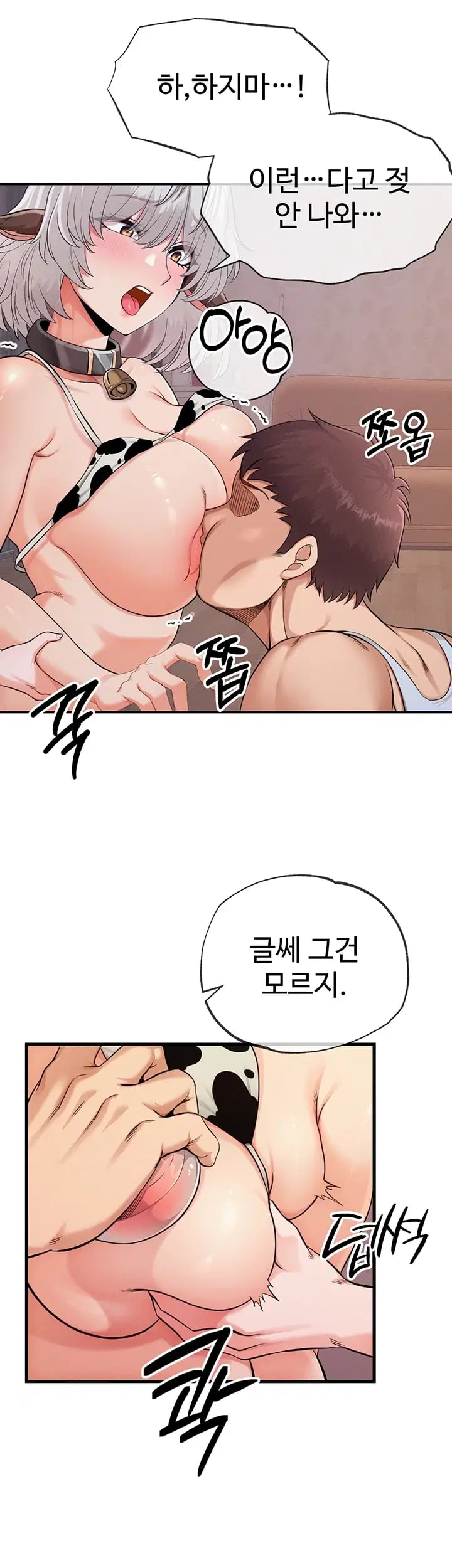 Half-Animal Half-Human Pets Raw - Chapter 13 Page 21