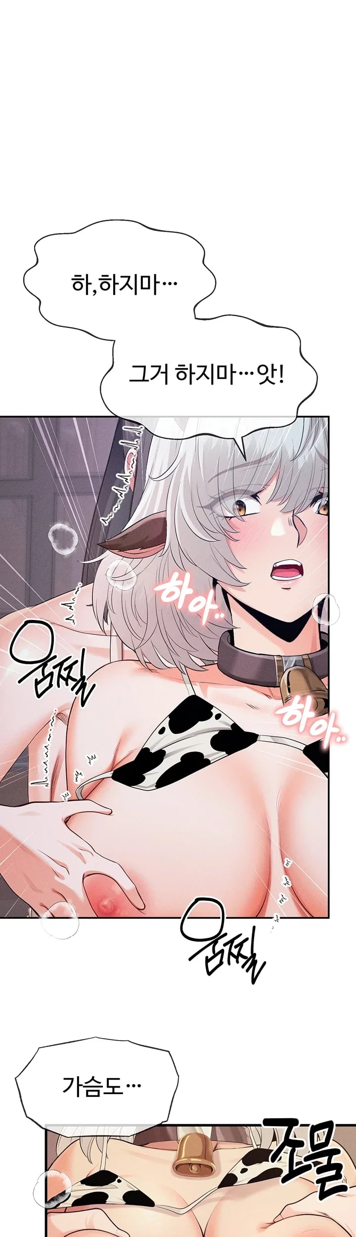 Half-Animal Half-Human Pets Raw - Chapter 13 Page 31
