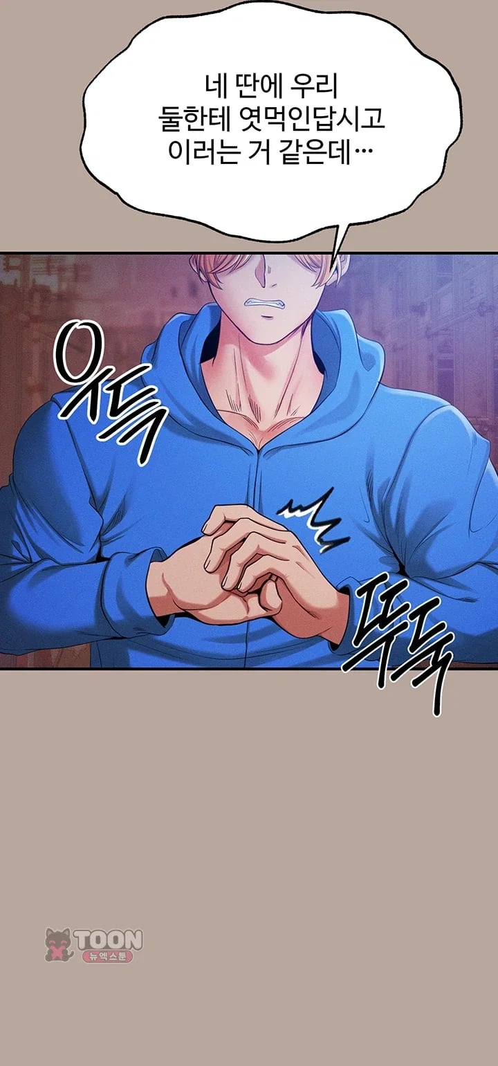 Half-Animal Half-Human Pets Raw - Chapter 8 Page 17
