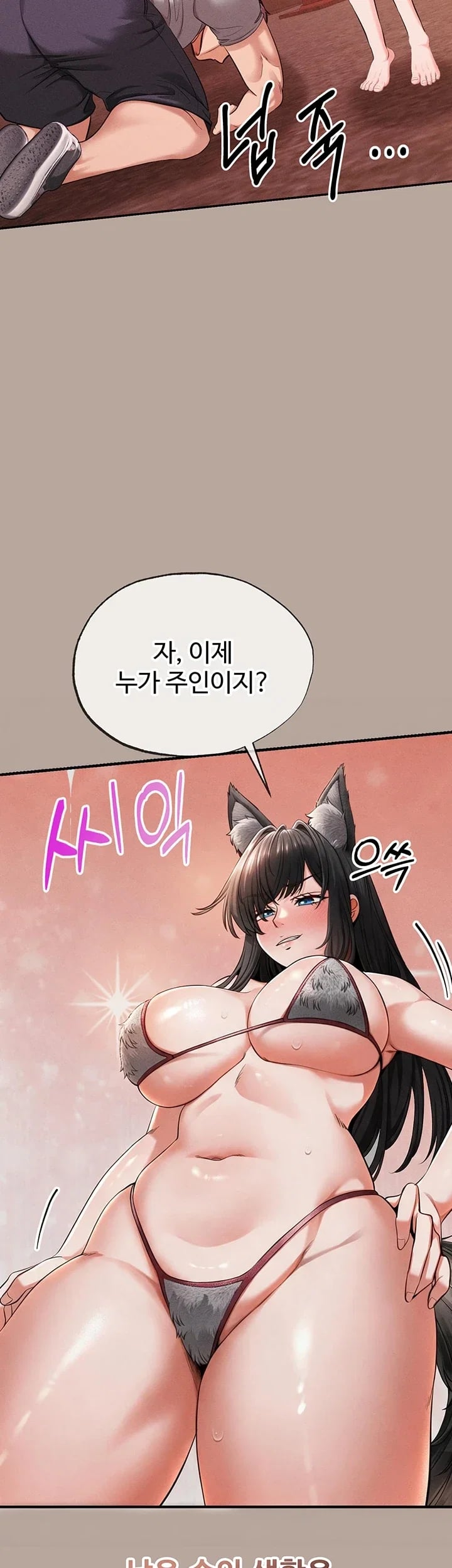 Half-Animal Half-Human Pets Raw - Chapter 8 Page 23