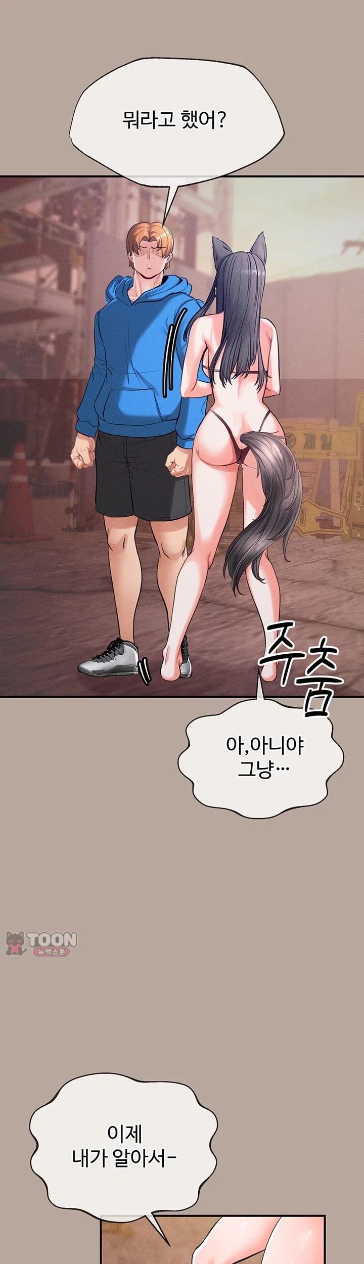Half-Animal Half-Human Pets Raw - Chapter 8 Page 31