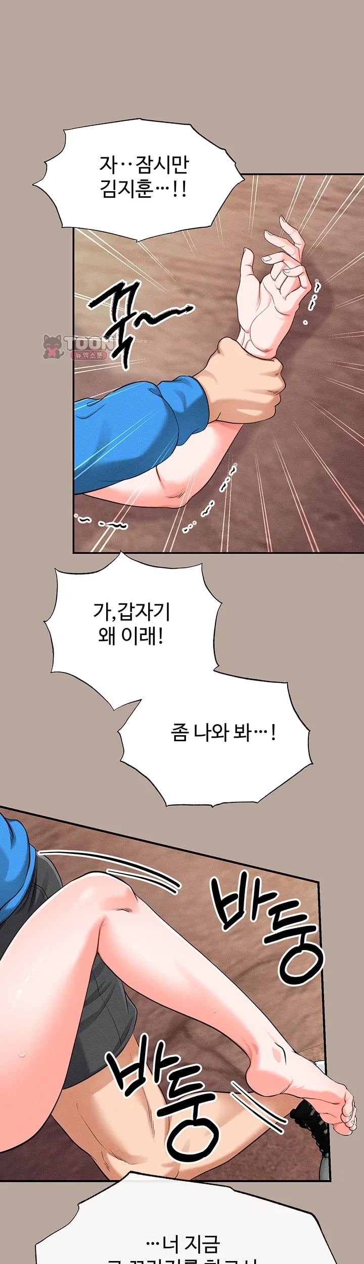 Half-Animal Half-Human Pets Raw - Chapter 8 Page 35