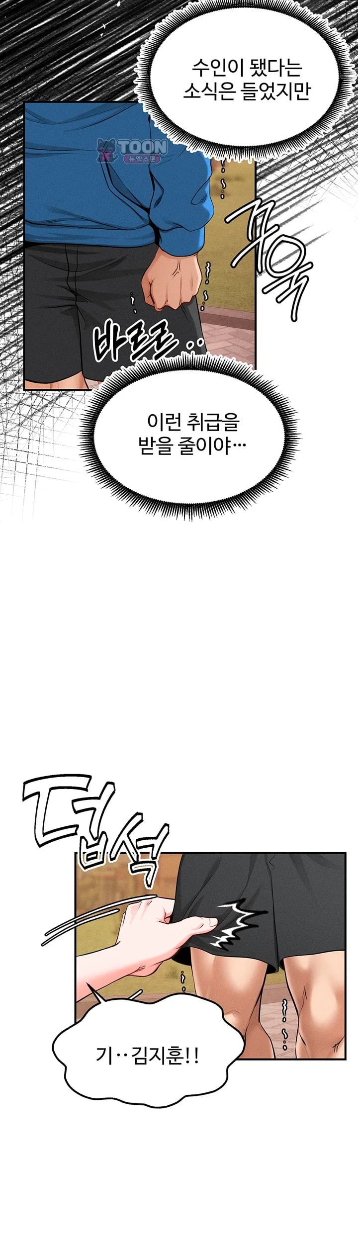 Half-Animal Half-Human Pets Raw - Chapter 8 Page 9