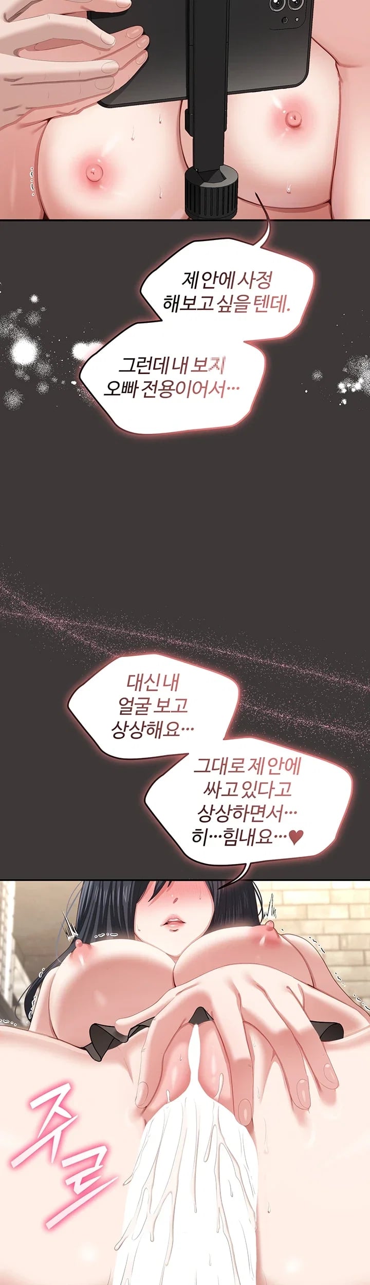 As Written In the Lewd Notebook Raw - Chapter 11 Page 37