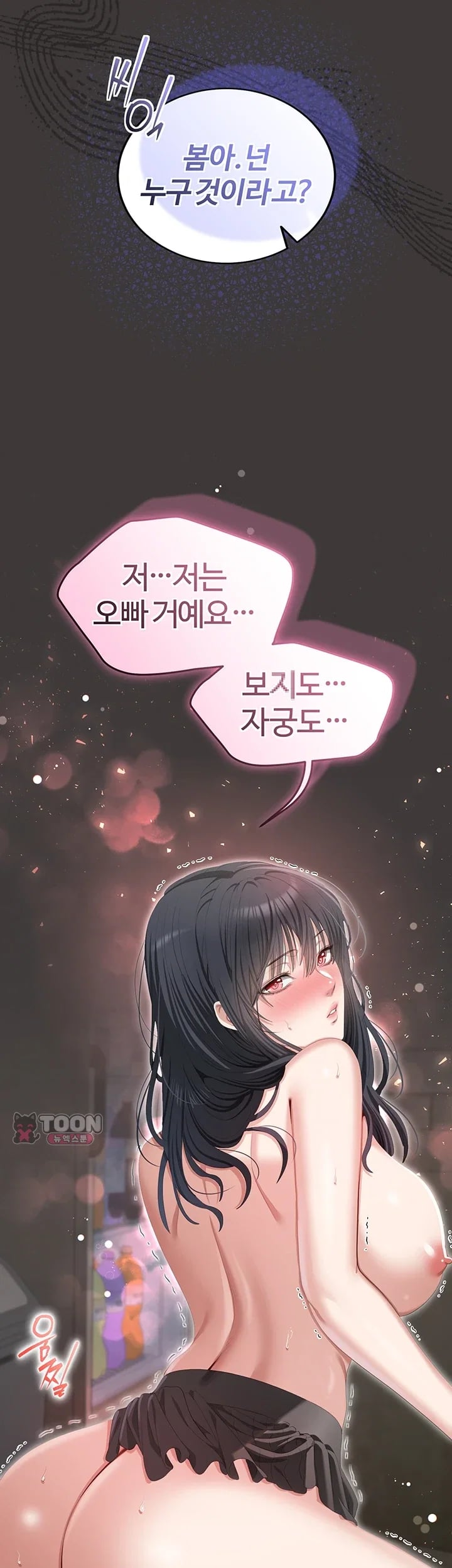 As Written In the Lewd Notebook Raw - Chapter 11 Page 41