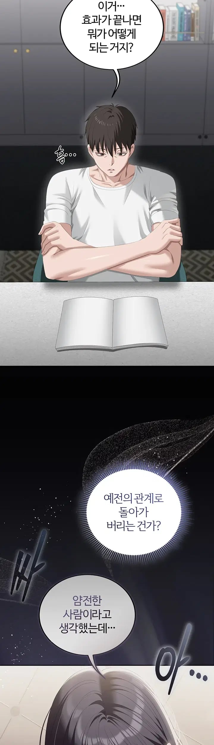 As Written In the Lewd Notebook Raw - Chapter 12 Page 10