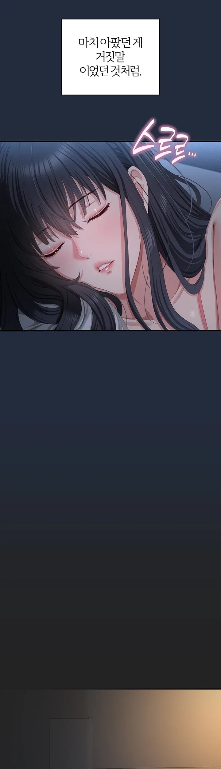 As Written In the Lewd Notebook Raw - Chapter 12 Page 45